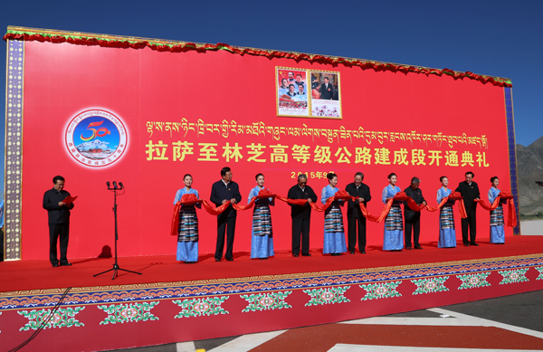 祝賀我司中標(biāo)參建的拉薩至林芝高等級(jí)公路建成段開(kāi)通典禮圓滿舉辦