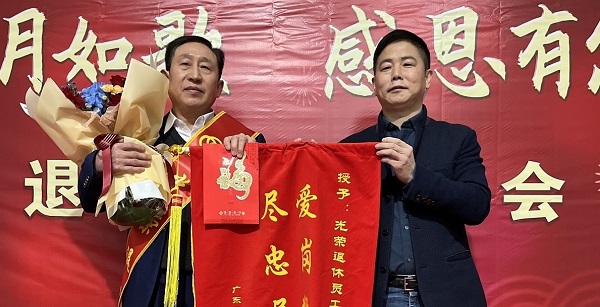 歲月如歌，感恩有您--退休員工歡送會